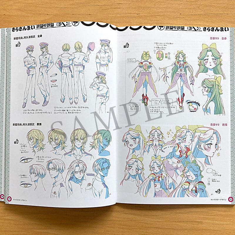 さらざんまい サラッとアートワークス さらざんまい展 サラっとアートワークス | ラパントラック