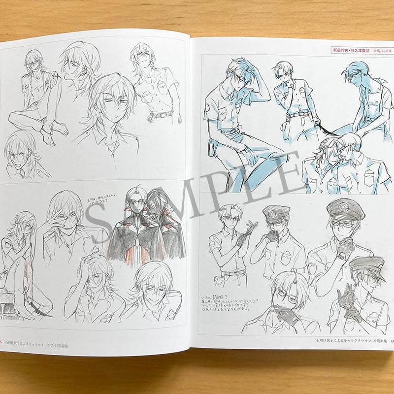 さらざんまい サラっと原画集 下巻 | ラパントラックオンラインストア