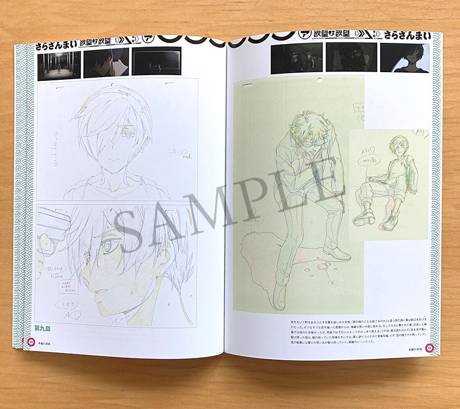 さらざんまい サラッとアートワークス さらざんまい展 サラっとアートワークス | ラパントラック
