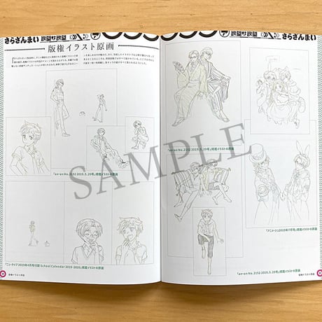 さらざんまい展 サラっとアートワークス
