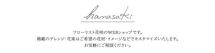 Hanasaki Web Shop