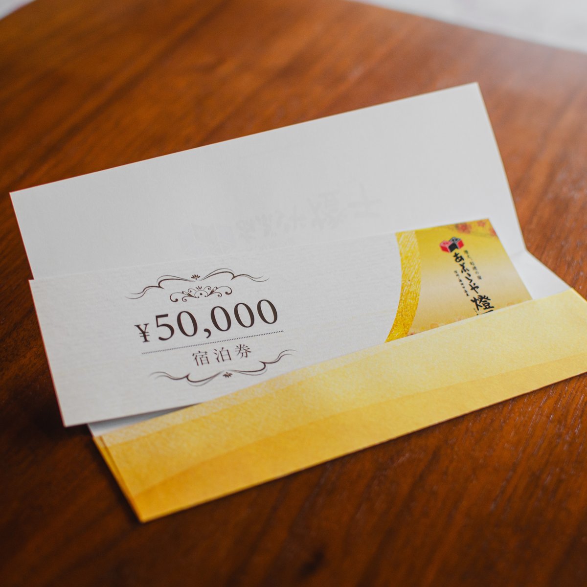 あぶらや燈千【ご宿泊利用券】5万円分 | 【燈-akari-】