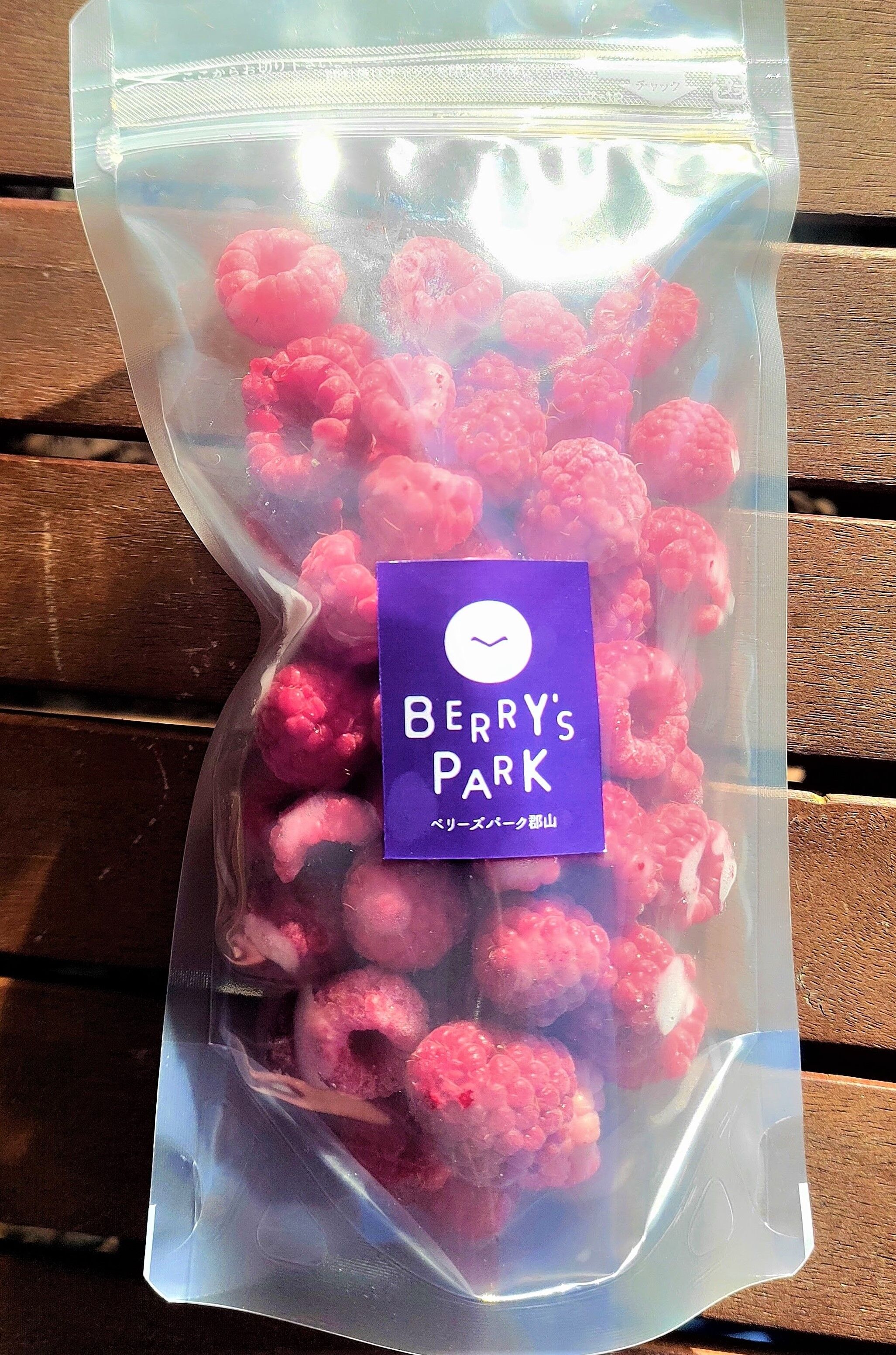 冷凍ラズベリー170g×3 | BERRY'S PARK KORIYAMA