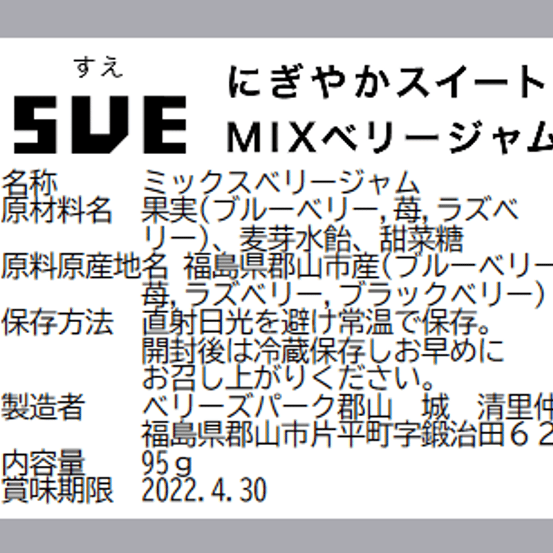 3種のジャムセット(ブルーベリー・ローズ＆ブルーベリー・MIXベリー