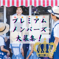【プレミアム】月々応援！ベリーズパーク郡山メンバーズ