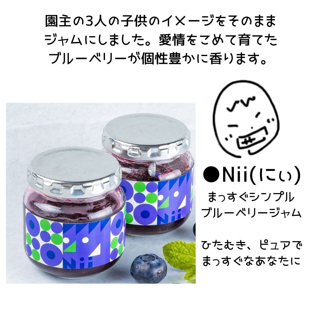 おなかに優しいブルーベリージャム 各種 | BERRY'S PARK KORIYAMA