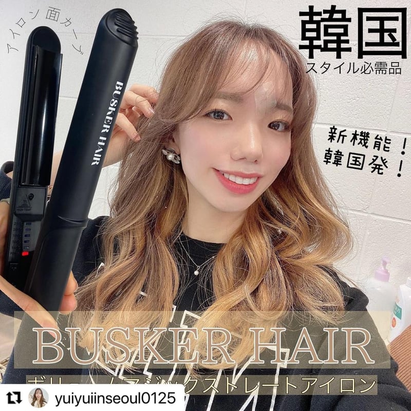 BUSKERHAIR 韓国式 ヘアアイロン ボリュームマジック　バスカーヘア 在韓の方専用】ボリュームマジック機 | BUSKER HAIR 公式