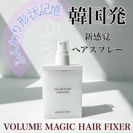 【送料込み】VOLUME MAGIC STRAIGHT IRON & HAIR FIXER SET