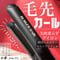 【ご予約】VOLUME MAGIC STRAIGHT IRON