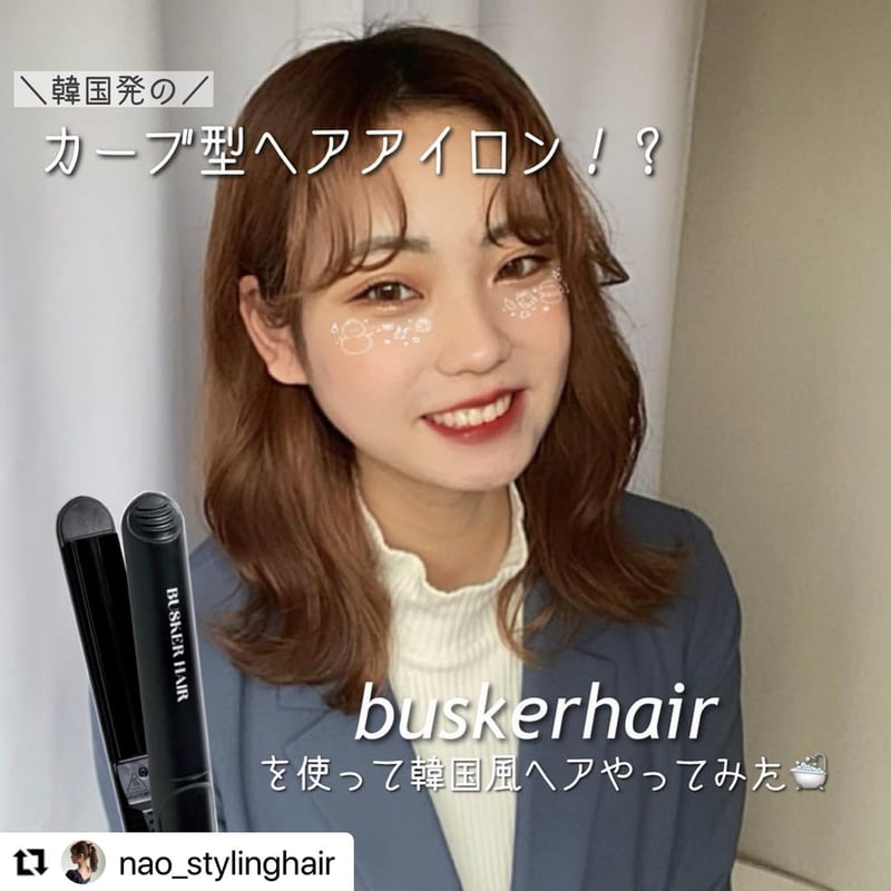 BUSKERHAIR 韓国式 ヘアアイロン ボリュームマジック　バスカーヘア 在韓の方専用】ボリュームマジック機 | BUSKER HAIR 公式