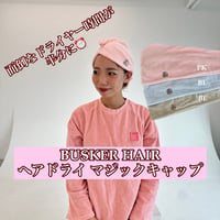 【韓国在住のお客様専用】 BUSKER HAIR ヘアドライマジックキャップ