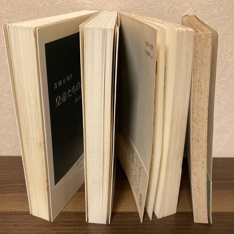 少しビターで香り高きヨーロピアンブレンド 中公新書4冊セット | 移動