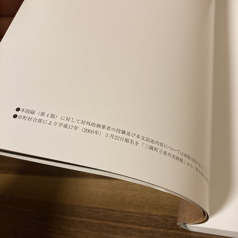 命をかけた画家 香月泰男の生涯 1911～1974　坂倉秀典 香月泰男の生涯1911～1974 :：命をかけた画家(坂倉秀典