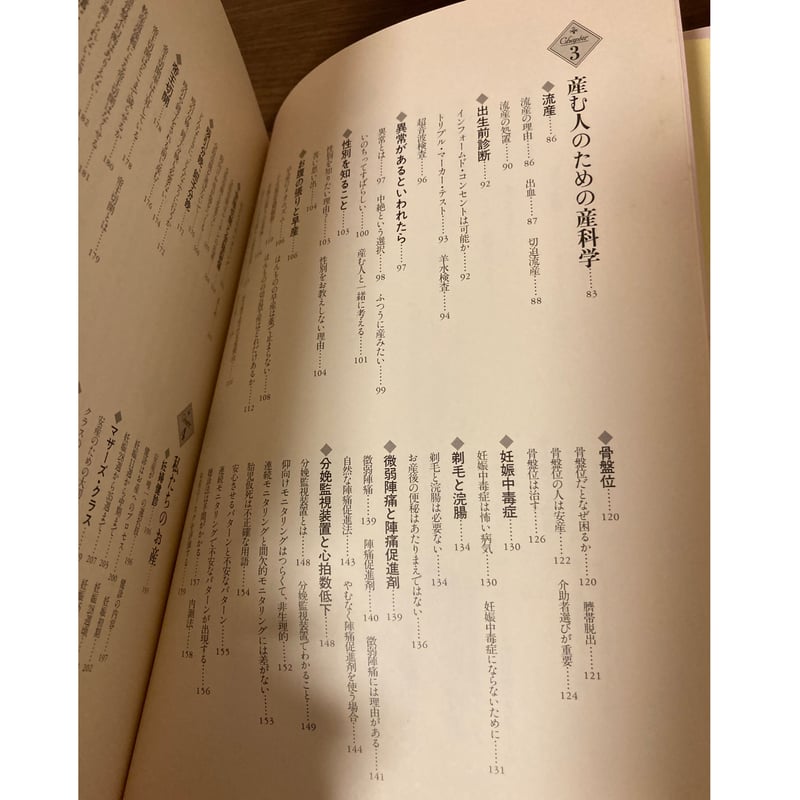 分娩台よ、さようなら―あたりまえに産んで、あたりまえに育てたい 大野