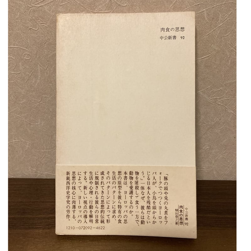 少しビターで香り高きヨーロピアンブレンド 中公新書4冊セット | 移動
