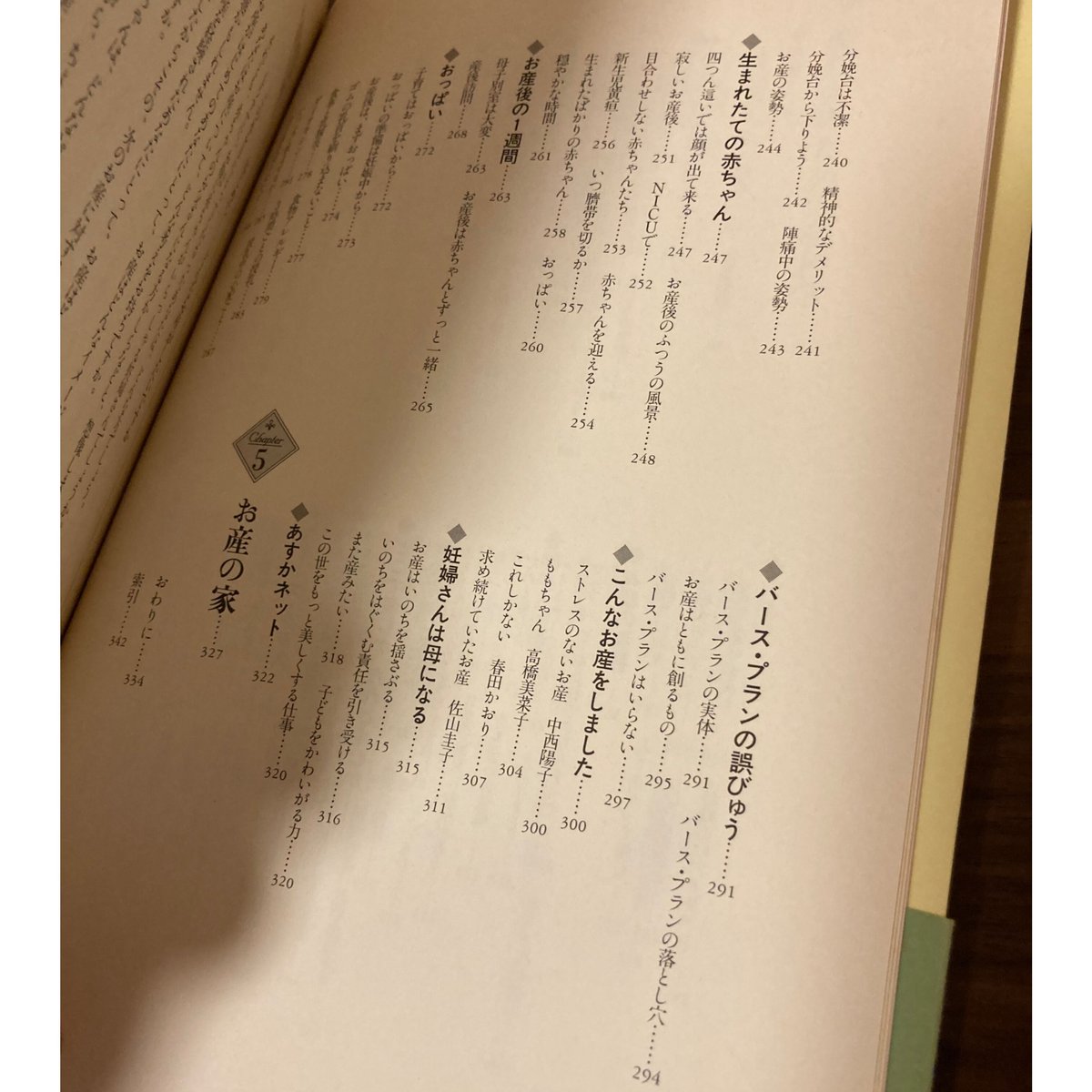 分娩台よ、さようなら―あたりまえに産んで、あたりまえに育てたい 41B08MED6NL.jpg_BO30,255,255,