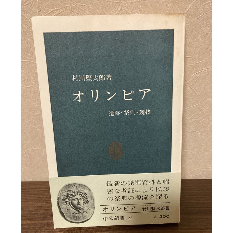 少しビターで香り高きヨーロピアンブレンド 中公新書4冊セット 少しビターで香り高きヨーロピアンブレンド 中公新書4冊セット