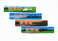 【頑張れ宗谷本線グッズ】宗谷線サボのマグネット