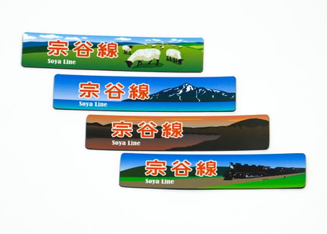 【頑張れ宗谷本線グッズ】宗谷線サボのマグネット