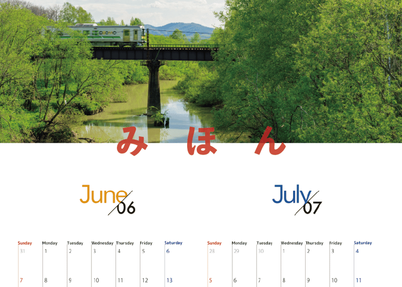 宗谷本線カレンダー2026 | memo'tock オンラインショップ