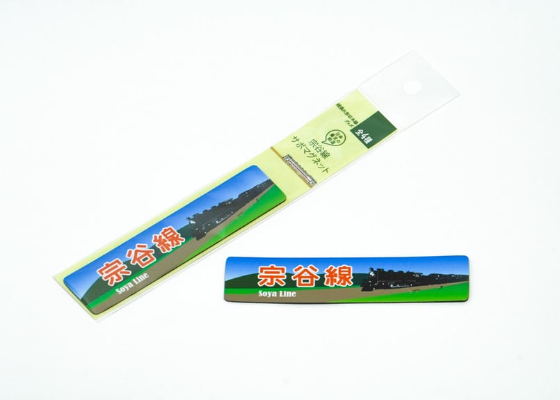 頑張れ宗谷本線グッズ】宗谷線サボのマグネット | memo'tock