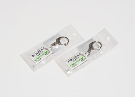 【音威子府村nociw＊】駅名標キーホルダー