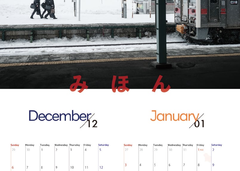 宗谷本線カレンダー2026 | memo'tock オンラインショップ