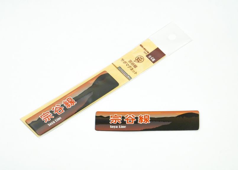 頑張れ宗谷本線グッズ】宗谷線サボのマグネット | memo'tock