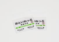【音威子府村nociw＊】駅プレマグネット