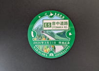 Fuzoku 100 Meiten 2023 記念品 330px-