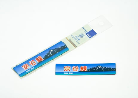 【頑張れ宗谷本線グッズ】宗谷線サボのマグネット