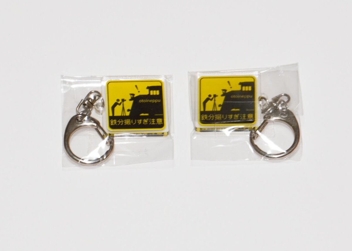 【非売品】風っこそうや手ぬぐい&音威子府駅入場券セット backend=imagemagick;version=1;
