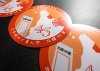 北緯45度枝幸町ステッカー