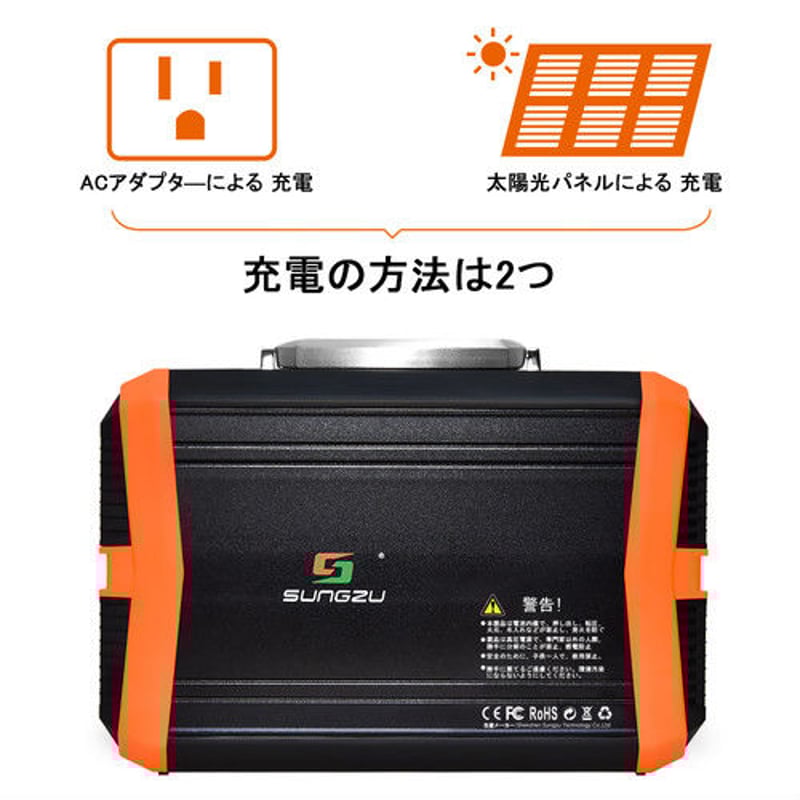 SUNGZU社 SKA300 出力300Wポータブル電源 | JBS ENERGY