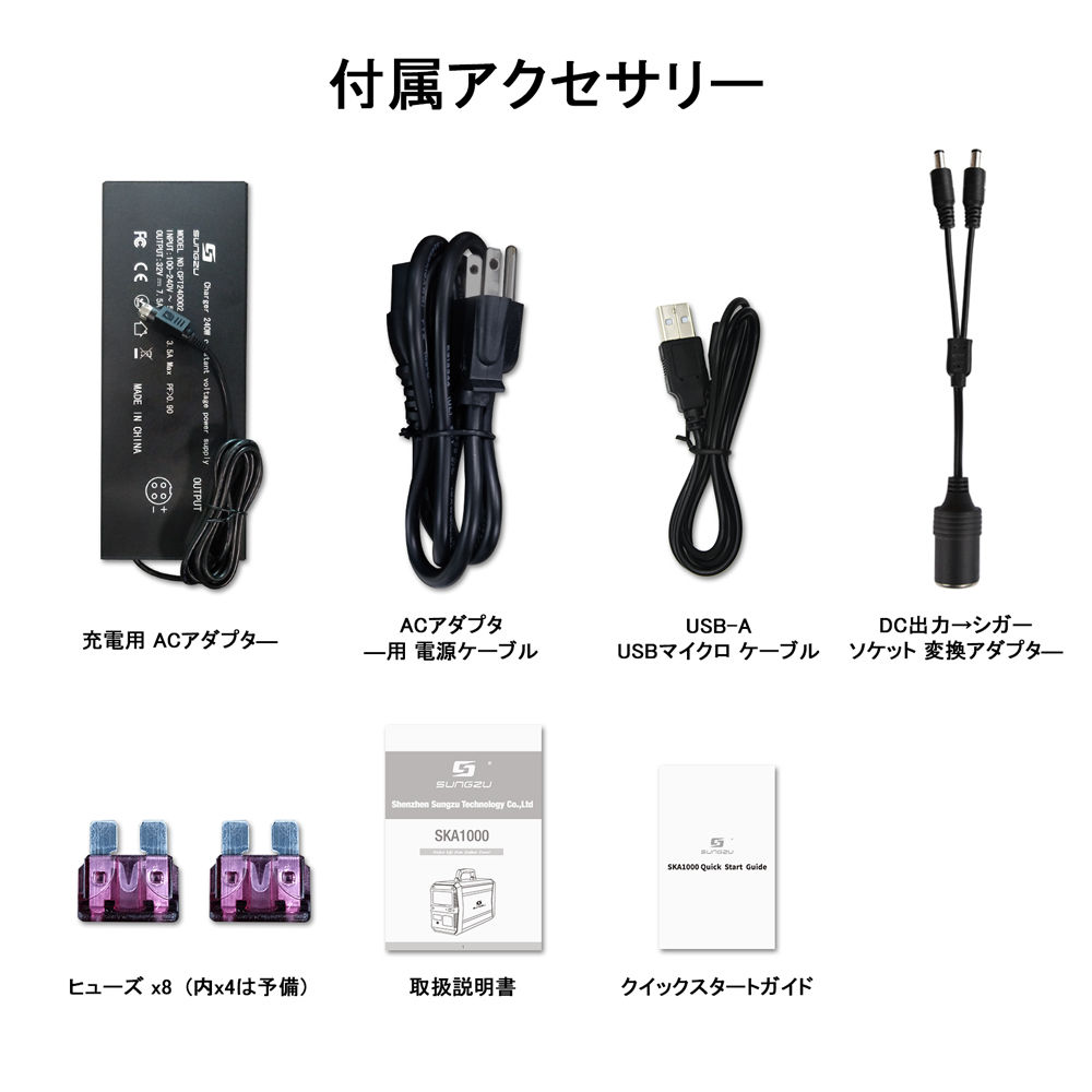 SUNGZU社 SKA1000 リチウムバッテリー内蔵 出力1000W ポータブル電源 |