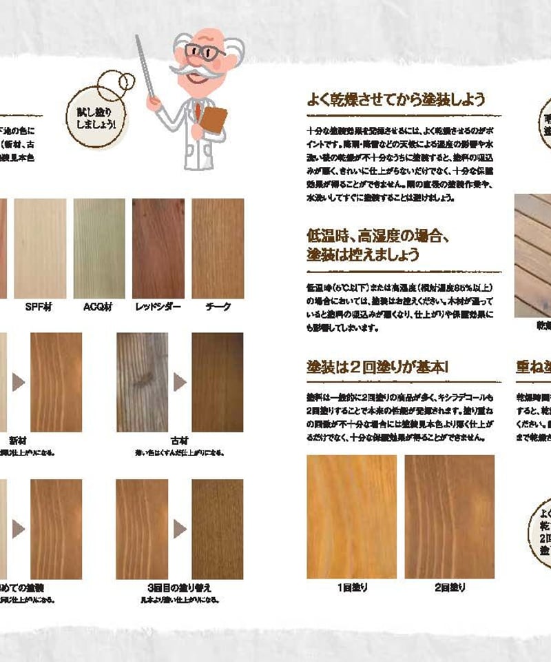 キシラデコール 4l×3缶