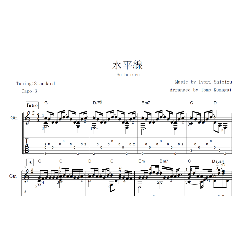 水平線-back number [Level A]（ソロギター楽譜） | Fingerstyl