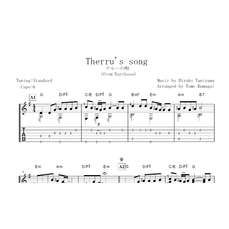 ゲド戦記 DVD & テルーの唄 CD セット Amazon.co.jp: テルーの唄 (ゲド