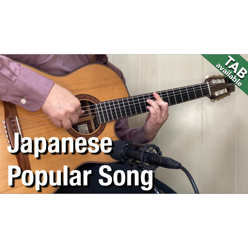 元気を出して-竹内まりや [Level C]（ソロギター楽譜） | Fingerstyle G