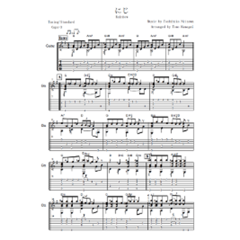 にじ-新沢としひこ [Level B]（ソロギター楽譜） | Fingerstyle Guit