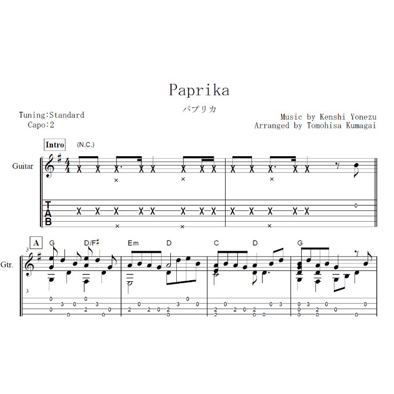 パプリカ/foorin（ソロギター楽譜） | Fingerstyle Guitar Tabs