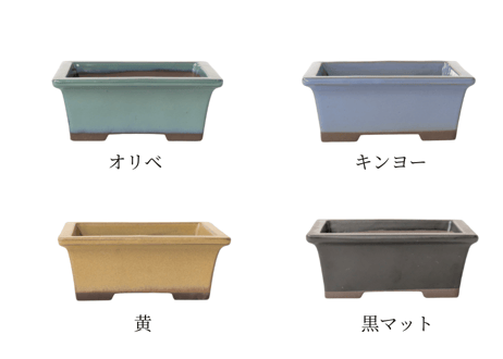 【8色から選んで下さい】長角反鉢 4.5号