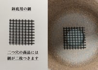 鉢底アミ プレゼント