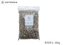 多肉用土 多肉植物 サボテン 400g