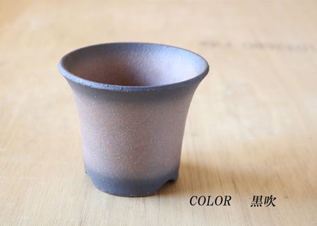 【8色から選んで下さい】ラッパ鉢 3.5号