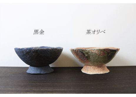黒金・茶オリベ 4.5号 丸台付【2030-4.5】