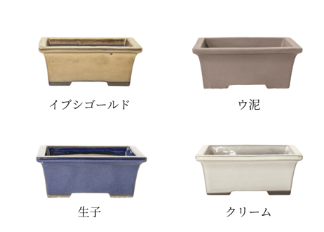 【8色から選んで下さい】長角反鉢 4.5号