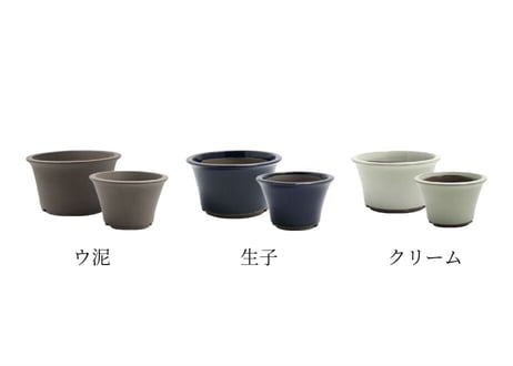 【7色から選んで下さい】5号 4号セット 丸反型鉢