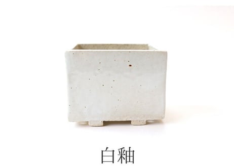 白・黒・茶  長角 2.5号【小】手造り鉢【 ca2000-2.5】