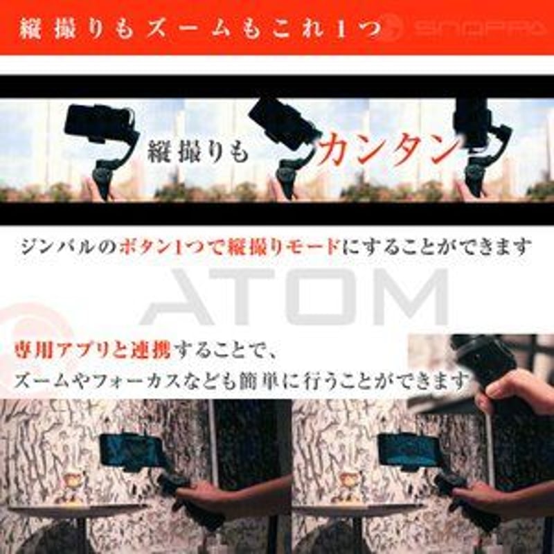 ジンバル | snoppa ジンバル | snoppa